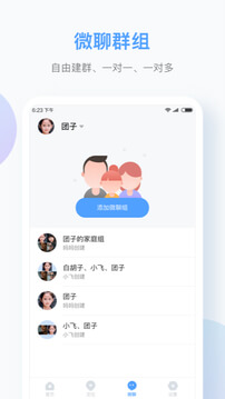 讯飞儿童手表app免费安卓_下载讯飞儿童手表app移动版v1.16.4